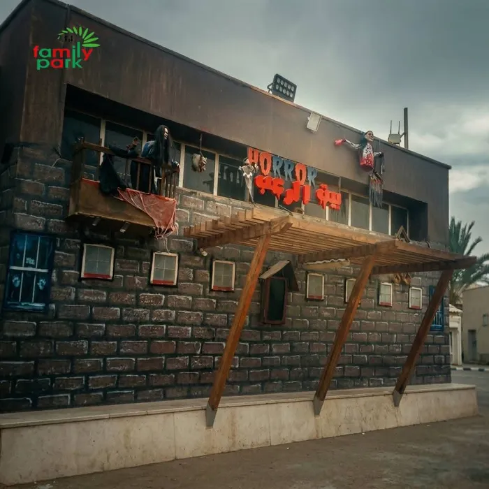 بيت الرعب